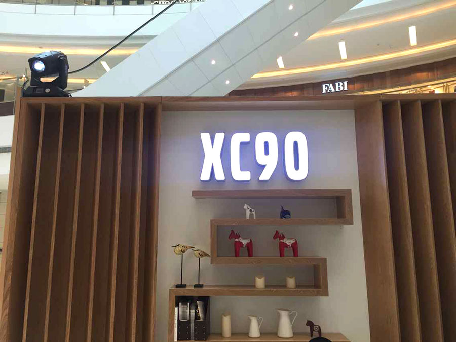沃尔沃全新XC90领尊巡展郑州站火爆启动
