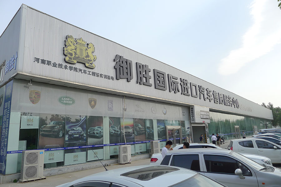 河南媒体再次探访御胜国际售后服务中心 河南媒体再次探访御胜国际售后服务中心