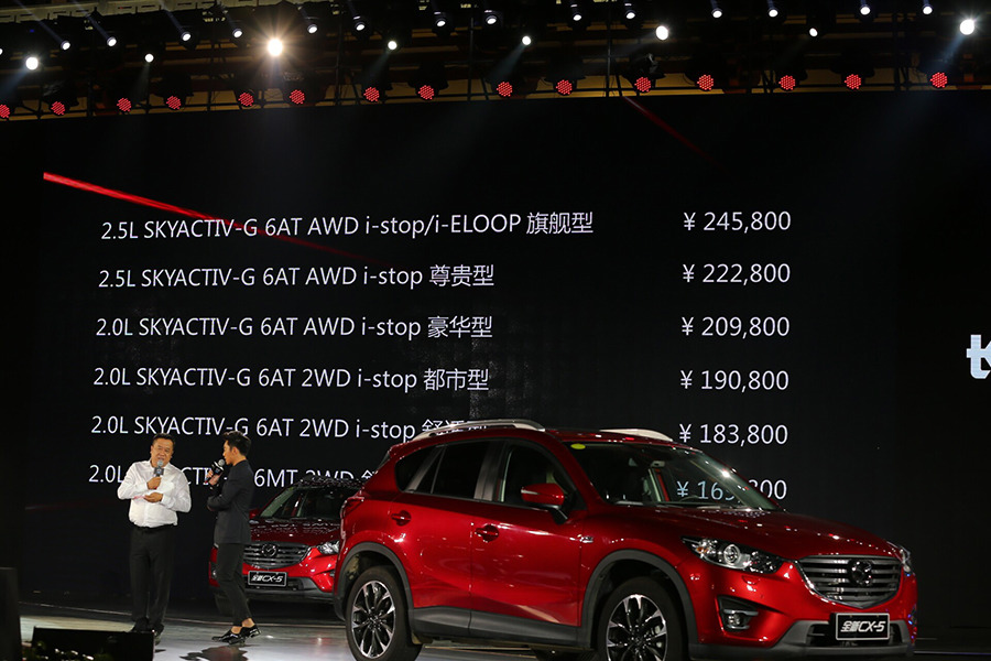 新马自达CX-5上市 16.98万-24.58万元