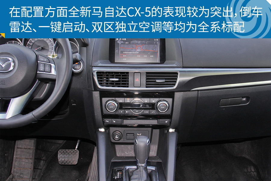 新马自达CX-5上市 16.98万-24.58万元