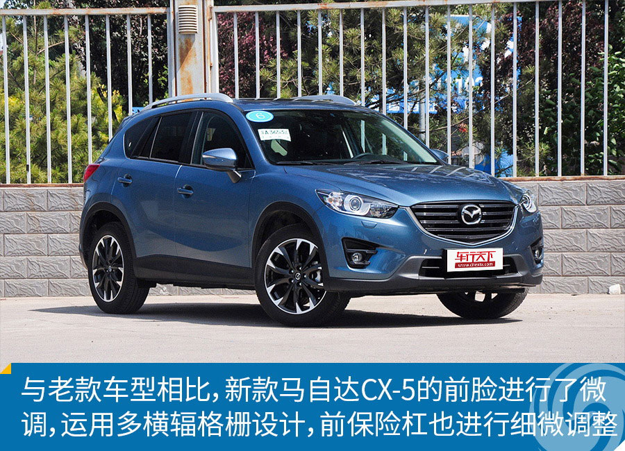 新马自达CX-5上市 16.98万-24.58万元