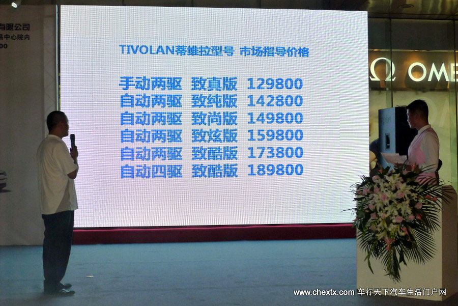 双龙蒂维拉郑州上市 售12.98-18.98万元