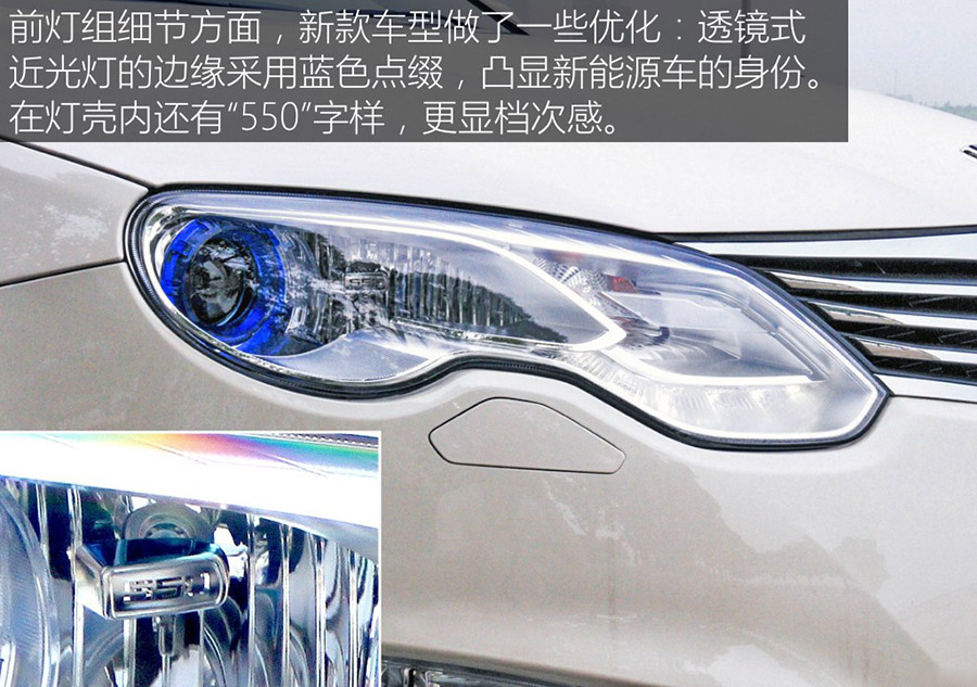 动力系统再优化 试新款荣威550 Plug-in