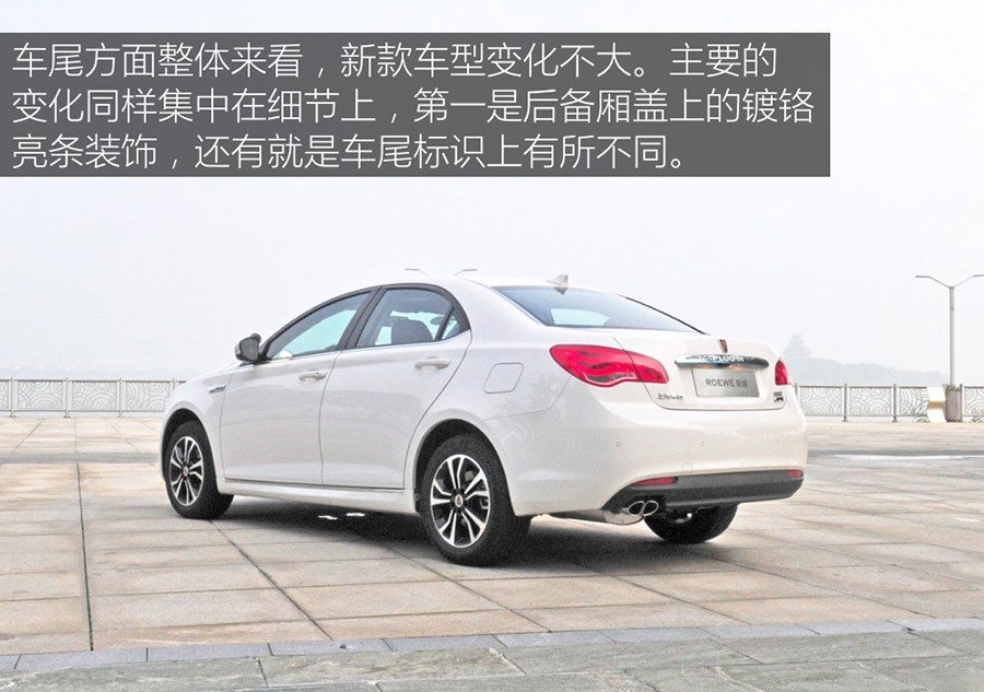 动力系统再优化 试新款荣威550 Plug-in