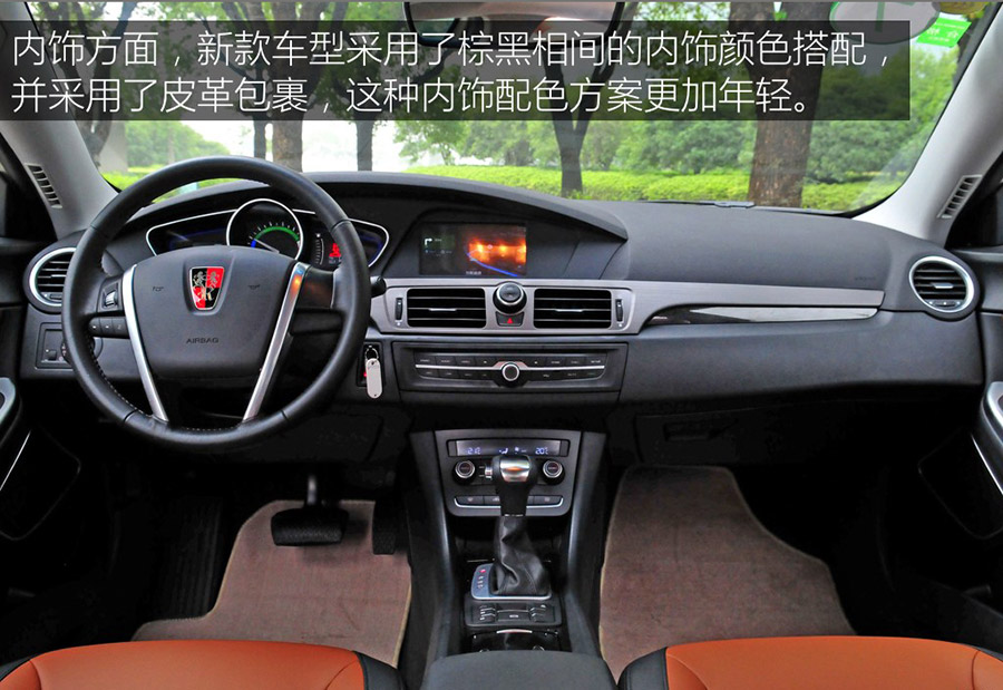 动力系统再优化 试新款荣威550 Plug-in