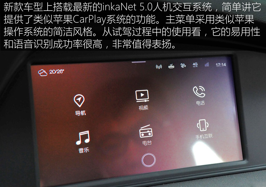 动力系统再优化 试新款荣威550 Plug-in