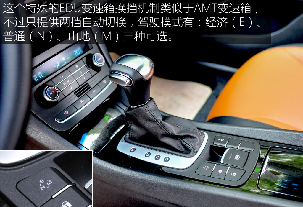 动力系统再优化 试新款荣威550 Plug-in