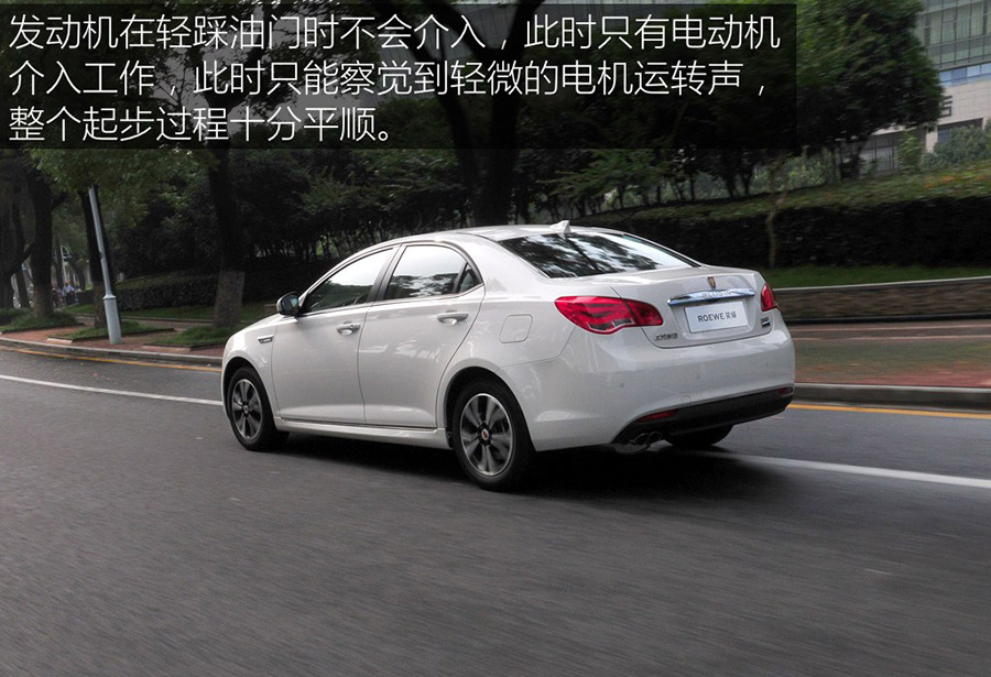 动力系统再优化 试新款荣威550 Plug-in