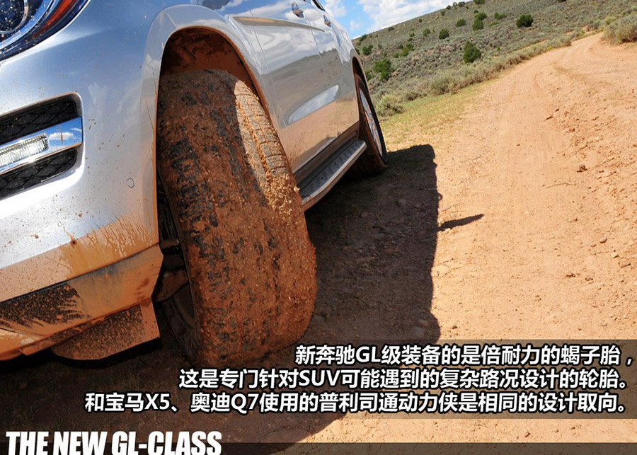 北美试驾新奔驰GL级 能做越野的SUV