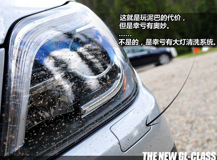 北美试驾新奔驰GL级 能做越野的SUV