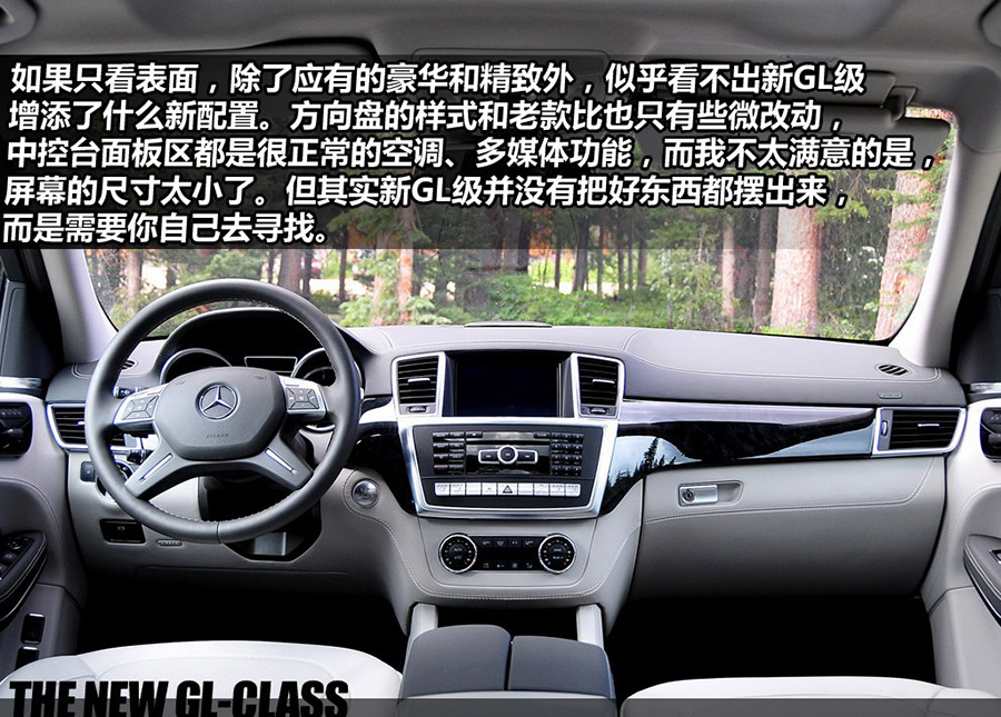 北美试驾新奔驰GL级 能做越野的SUV