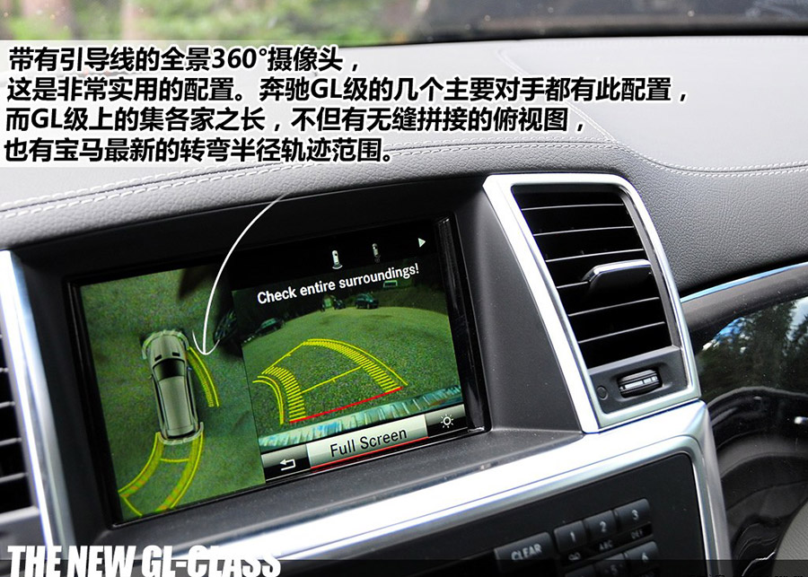 北美试驾新奔驰GL级 能做越野的SUV