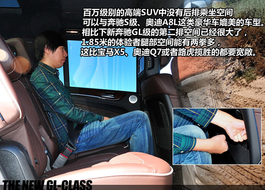 北美试驾新奔驰GL级 能做越野的SUV