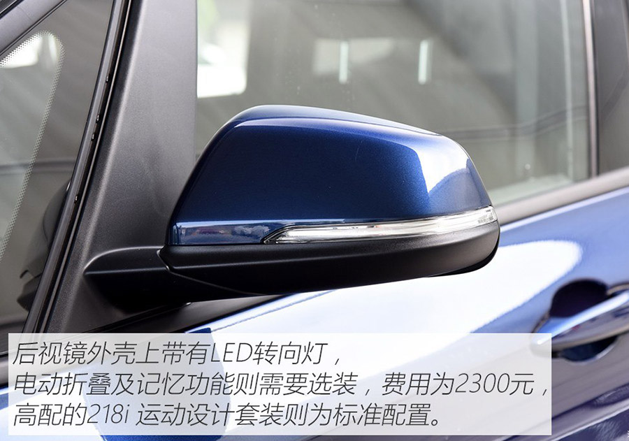 图解低配车 宝马2系Gran Tourer 领先型