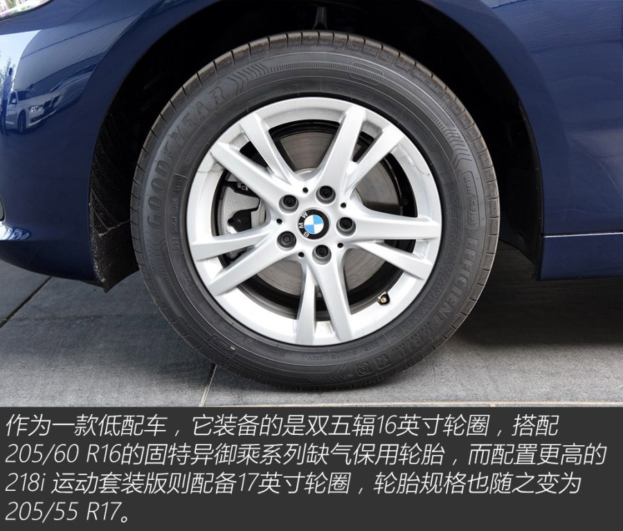 图解低配车 宝马2系Gran Tourer 领先型