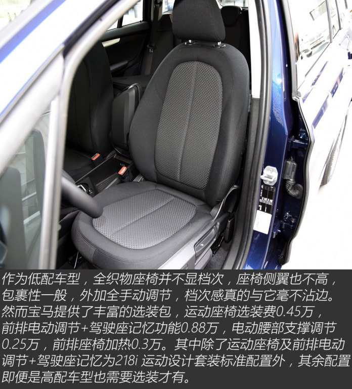 图解低配车 宝马2系Gran Tourer 领先型