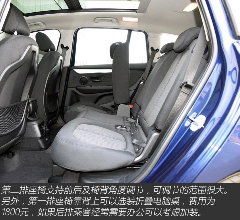 图解低配车 宝马2系Gran Tourer 领先型