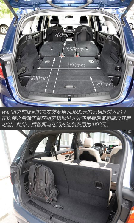 图解低配车 宝马2系Gran Tourer 领先型