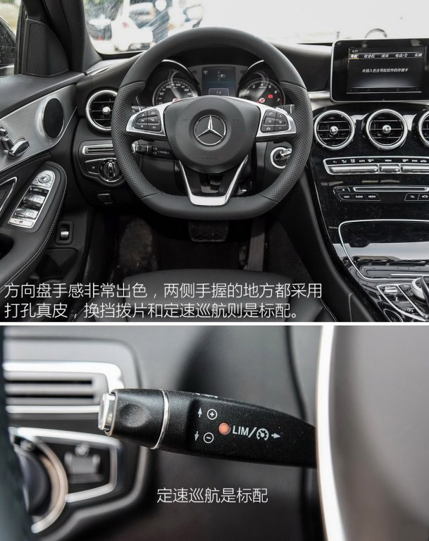 解读低配车 实拍北京奔驰C 200运动版