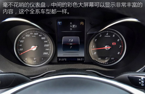 解读低配车 实拍北京奔驰C 200运动版