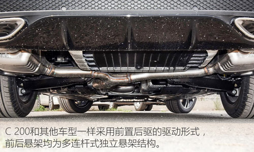 解读低配车 实拍北京奔驰C 200运动版
