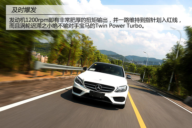 激情刚好 测试奔驰C 200运动版4MATIC