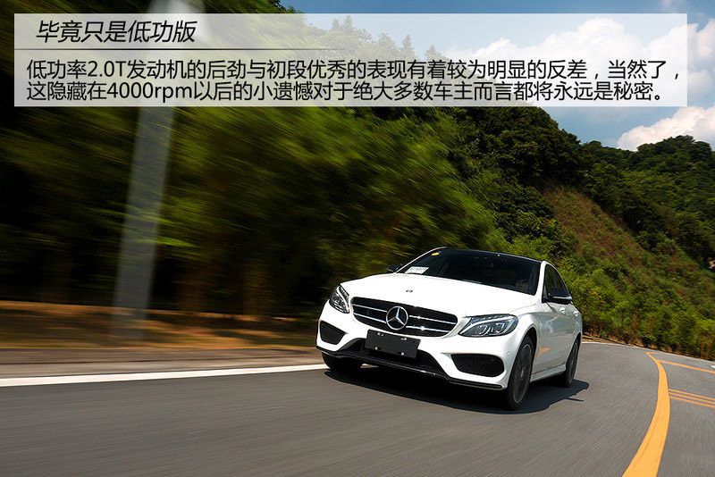 激情刚好 测试奔驰C 200运动版4MATIC