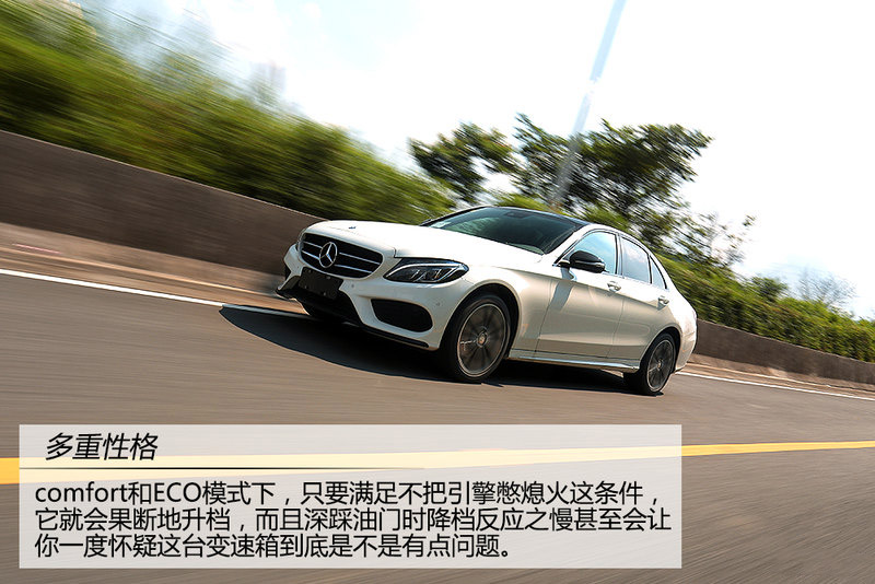 激情刚好 测试奔驰C 200运动版4MATIC