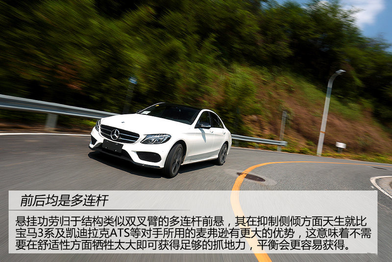 激情刚好 测试奔驰C 200运动版4MATIC