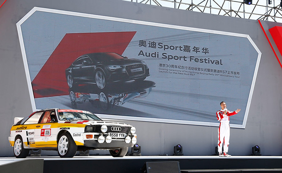 Audi Sport嘉年华开幕  新奥迪RS 7 Sportback撼世登场