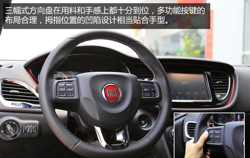 个性年轻 实拍菲亚特致悦夜型者