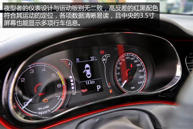 个性年轻 实拍菲亚特致悦夜型者