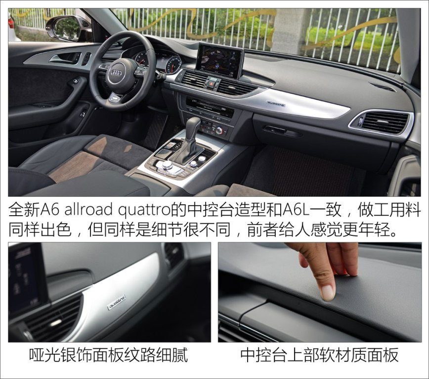 实拍全能型跨界车 A6 allroad quattro