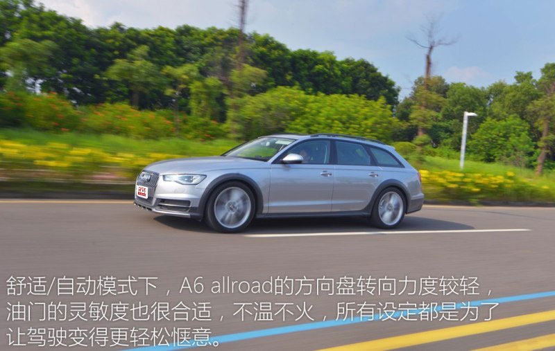 出色的道路适应性 测试奥迪A6 allroad quattro