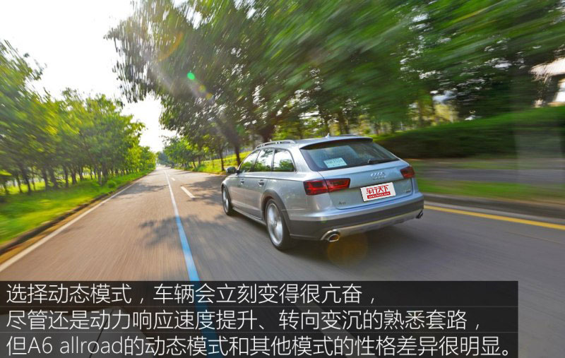 出色的道路适应性 测试奥迪A6 allroad quattro