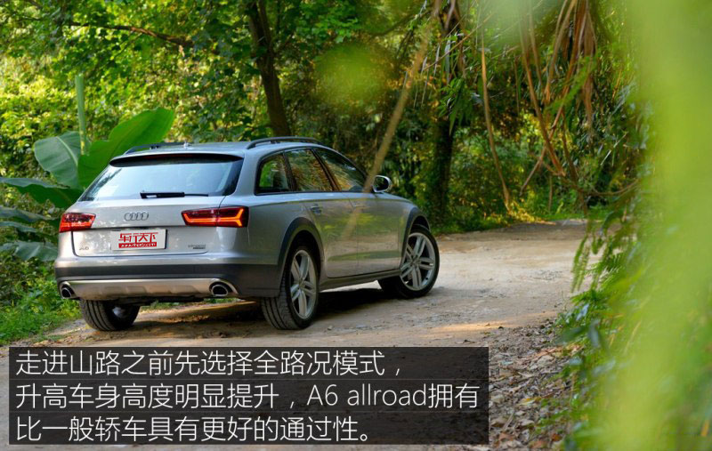 出色的道路适应性 测试奥迪A6 allroad quattro