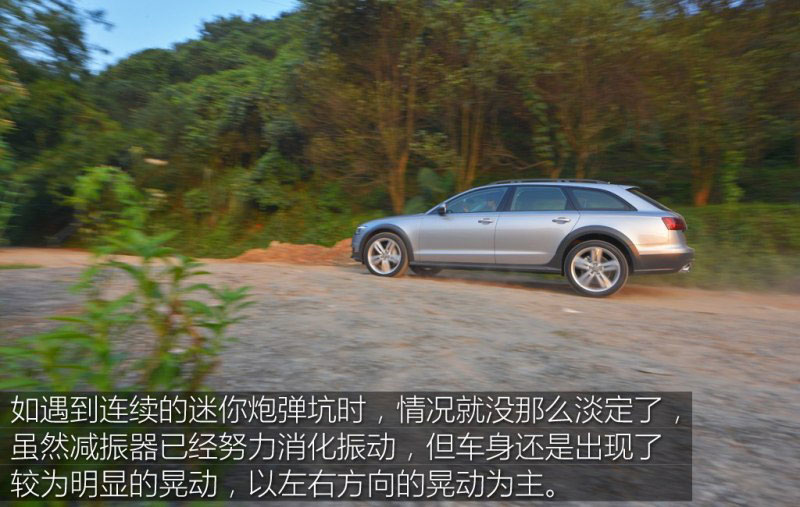 出色的道路适应性 测试奥迪A6 allroad quattro