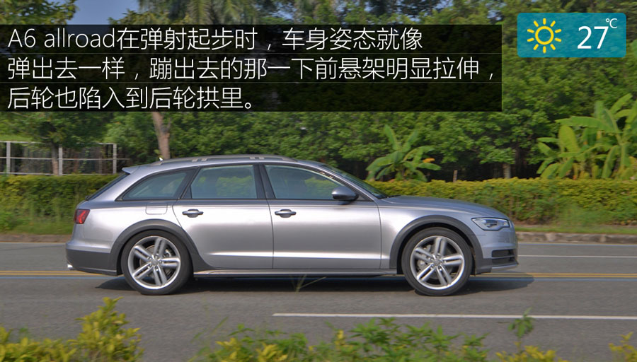 出色的道路适应性 测试奥迪A6 allroad quattro