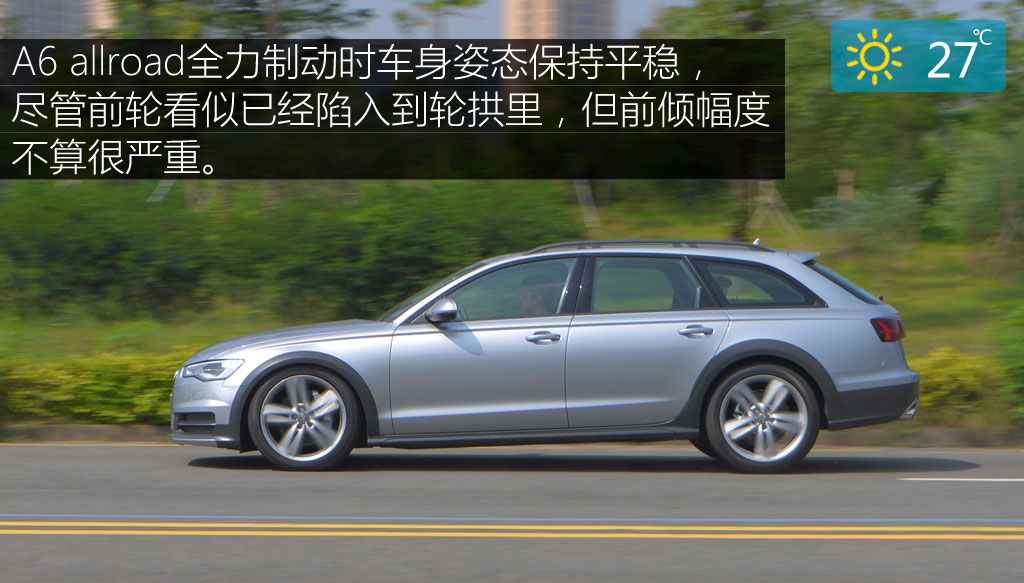 出色的道路适应性 测试奥迪A6 allroad quattro