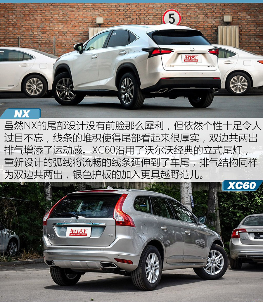 雷克萨斯NX和沃尔沃XC60非主流大PK 