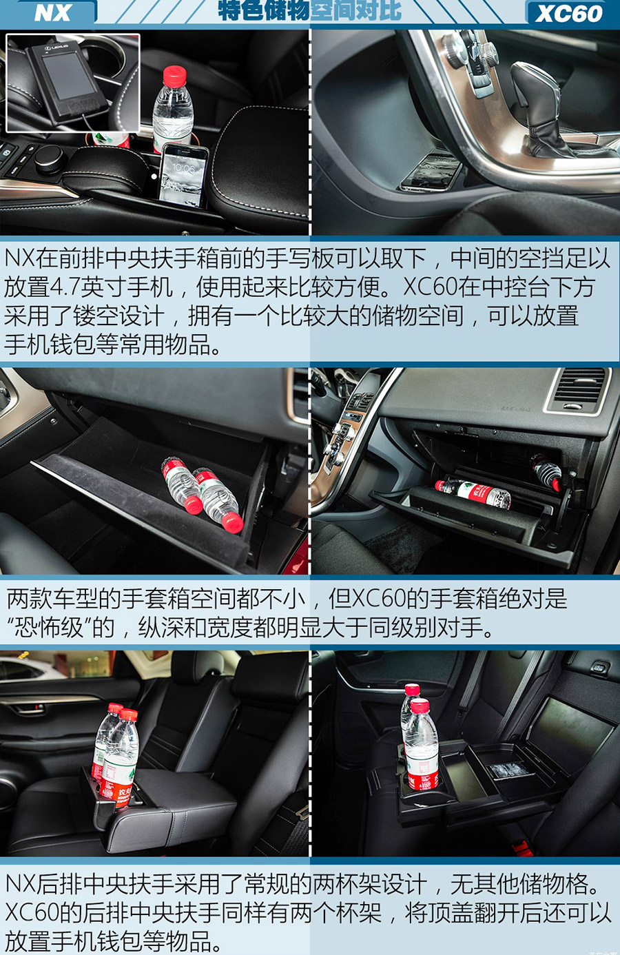 雷克萨斯NX和沃尔沃XC60非主流大PK 