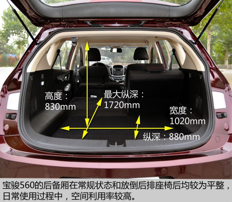 解读低配车 实拍宝骏560手动舒适型