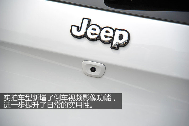 配置升级 实拍Jeep自由光2.4L精英版