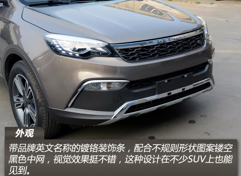 正式转型都市SUV 实拍猎豹新款CS10