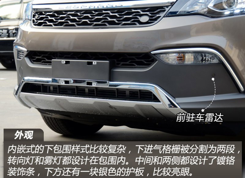 正式转型都市SUV 实拍猎豹新款CS10