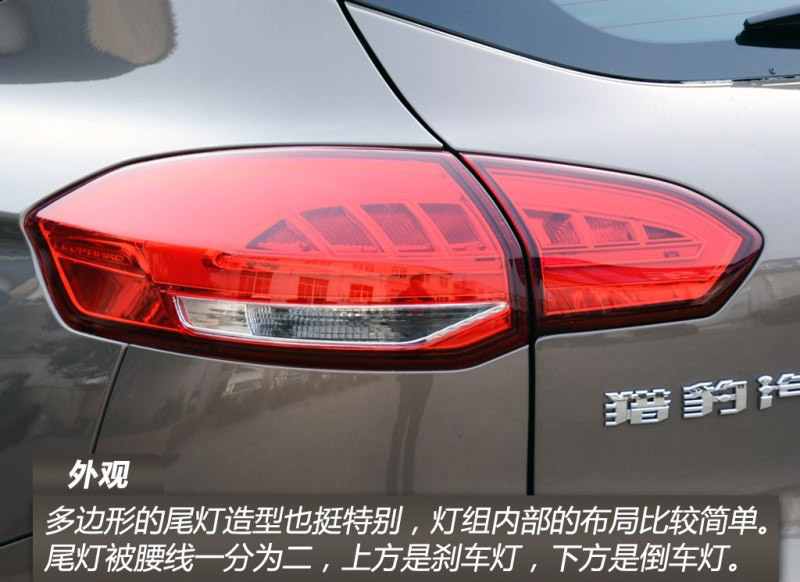 正式转型都市SUV 实拍猎豹新款CS10