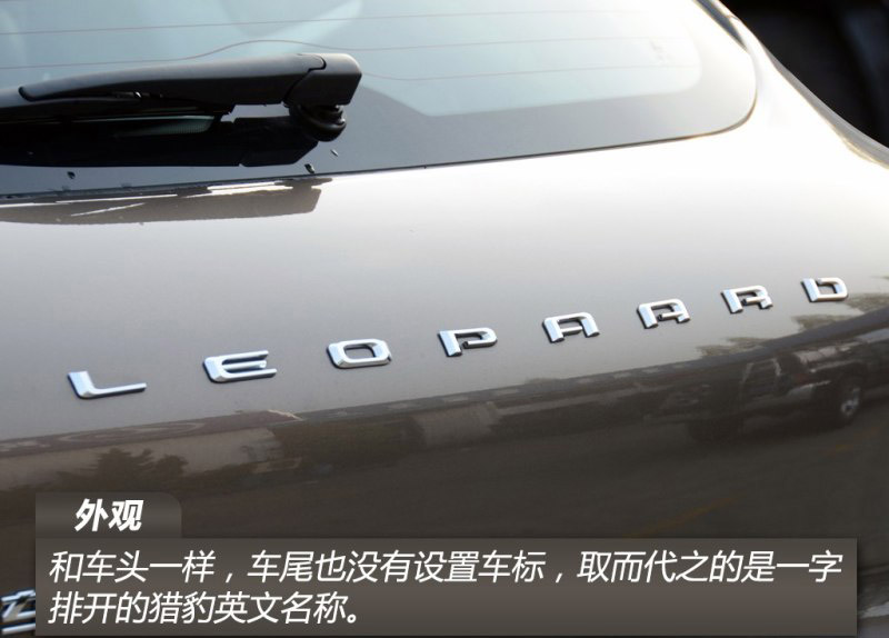 正式转型都市SUV 实拍猎豹新款CS10