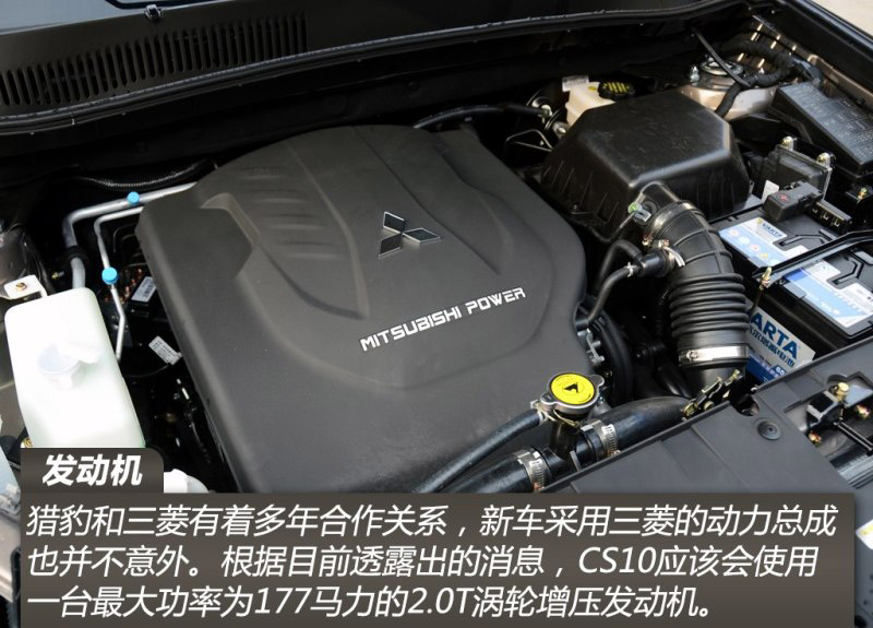 正式转型都市SUV 实拍猎豹新款CS10