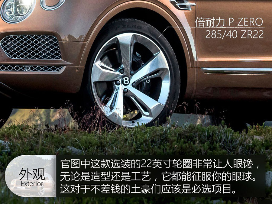 解析全球首款量产超豪华SUV 宾利添越