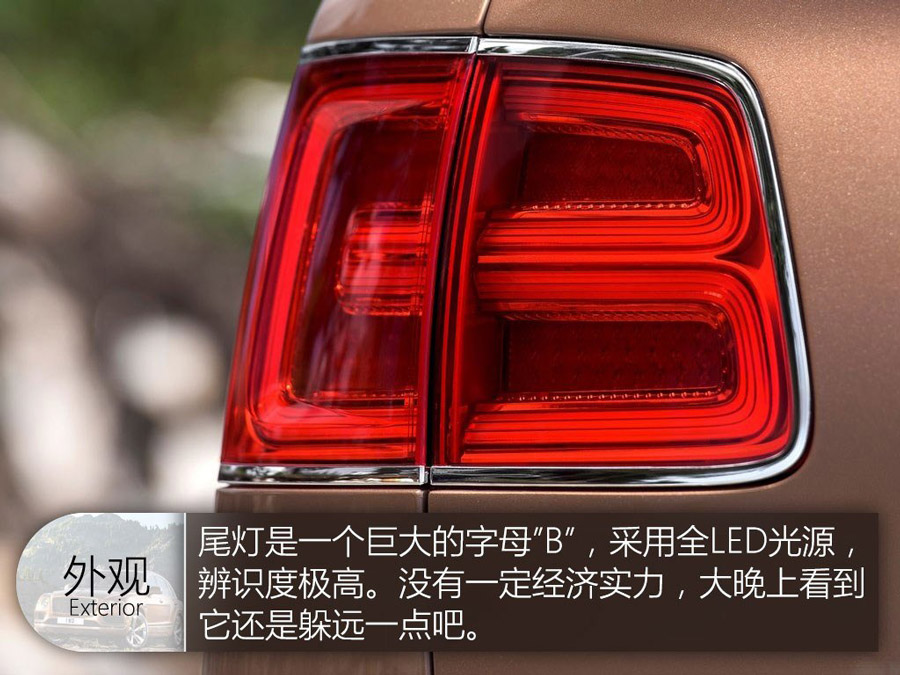 解析全球首款量产超豪华SUV 宾利添越